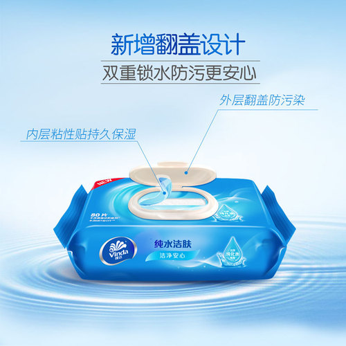 Vinda Wet Wipes Pure Water for Men and Women, Adult Private Use, Sexual Hygiene, Household Wet Wipes, Economical Pack of 80 Sheets, Large Size
