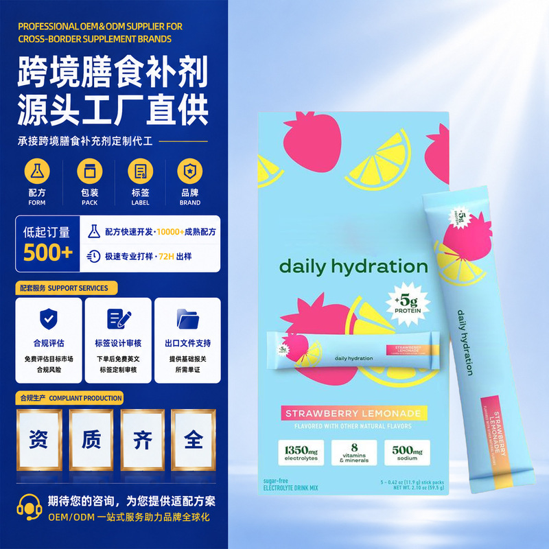 Cross-Border Hydration Stick Powder Whey Protein Collagen Sugar-Free Drink Mix Powder Factory Custom Formula in Stick Packs