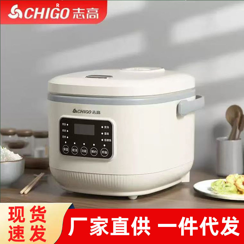 志高スマート炊飯器大容量予約定時加熱炊飯器家庭用多機能炊飯器|undefined