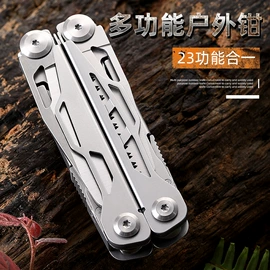 多功能刀钳;锤子;斧子