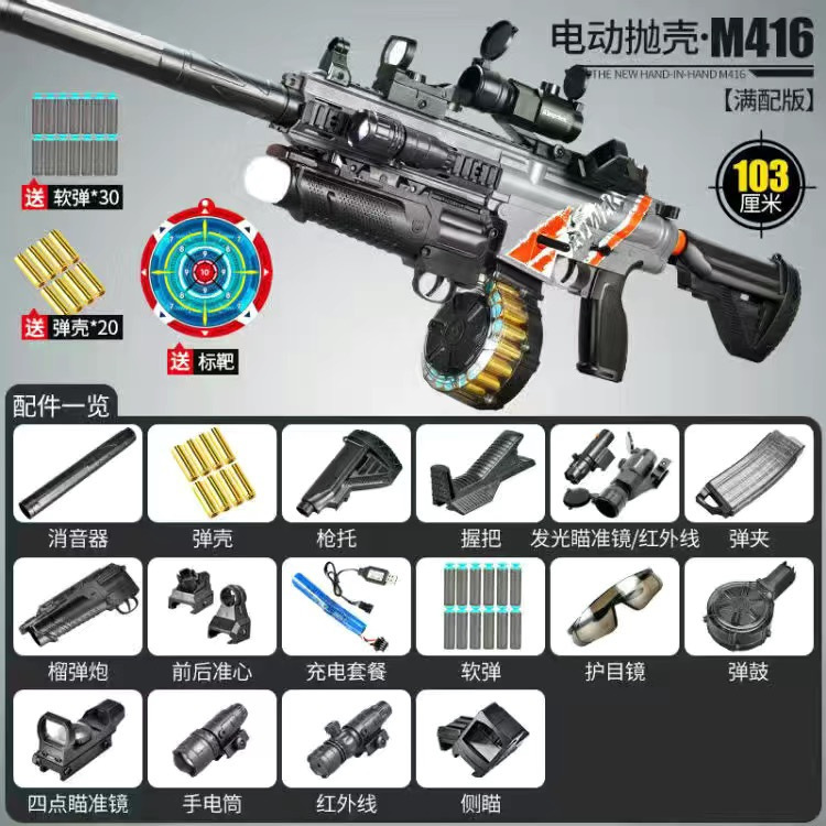 M416 gray+bullet full match (20 bullets +50 soft bombs) +20 bullet shell+50 soft…