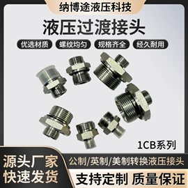 其他液压机械;液压接头