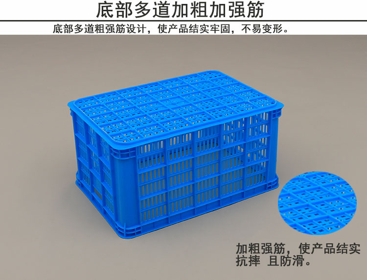 塑料周转筐575-300筐蓝色长方形筐卫浴五金置物