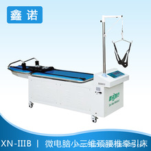 厂家直销微电脑三维颈腰椎牵引床全自动电动颈腰椎拉伸器支持定制