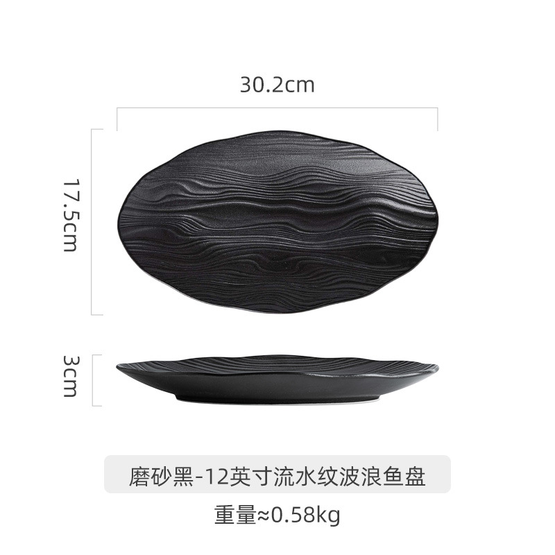 매트 블랙-- 12inch 흐르는 물 물결 모양의 물고기 접시