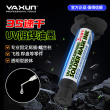 UV�躸��ī��ɫ͸�����zUV�z�w���̻��^�������G�ͺ��z���a��̨