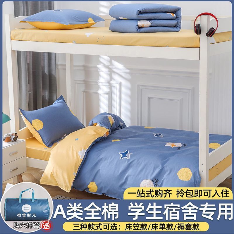 Juego de cama de dormitorio de estudiantes de tres piezas de algodón puro 100 sábanas de algodón edredón tipo sábana 90x190 juego de cinco piezas de colchón