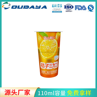 In-mold labeling plastic cup 110m cup ice cream cup yogurt cup dessert cup jelly cup food grade