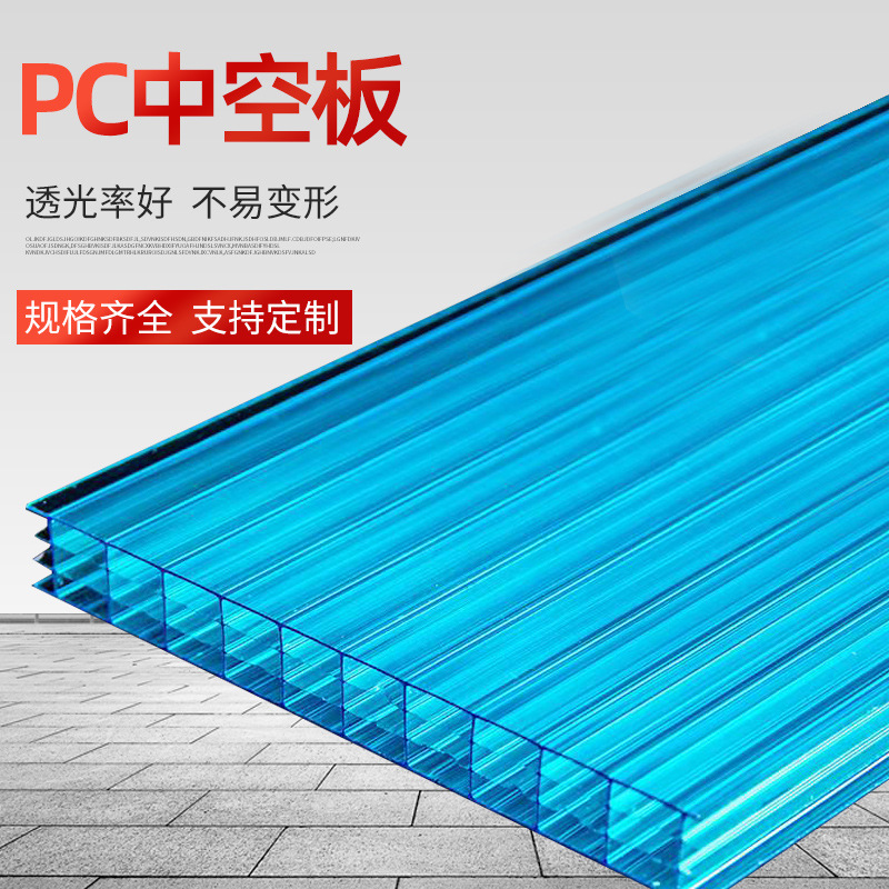 厂家供应pc阳光板 温室大棚车棚雨棚双层透明PC阳光板中空板