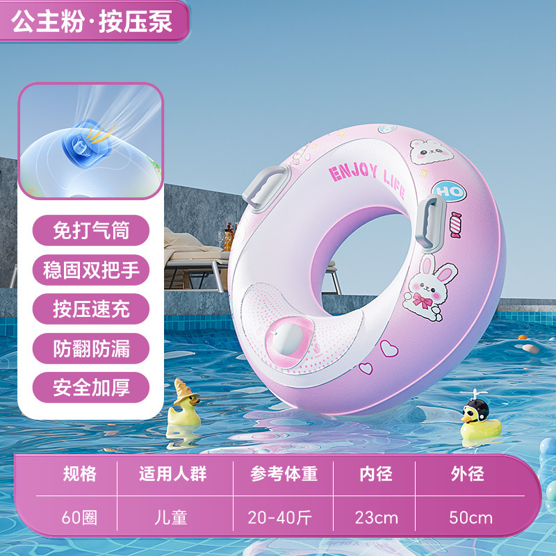 60CM 에그 수영 링 프린세스 파우더(프레스 펌프)