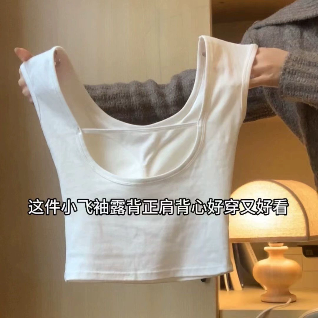Новая корейская чистая и дикая тонкая нижняя рубашка сладкая и пряная/без спинки с летающими рукавами