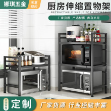 家用厨房可伸缩置物架金属多层台面收纳架子微波炉烤箱架配挂钩