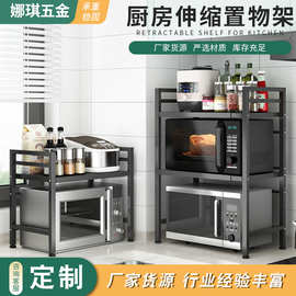 家用厨房可伸缩置物架金属多层台面收纳架子微波炉烤箱架配挂钩
