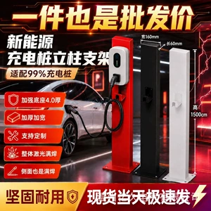 Yeni enerji doldurma stansiyası sütunu, Xiaomi, MG, Arcfox elektrikli avtomobillər üçün