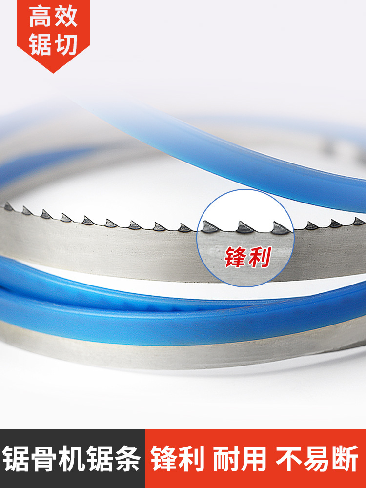 Imported material bone saw machine saw blade 1650 stainless steel frozen meat bone food saw blade 250 bone saw machine band saw blade