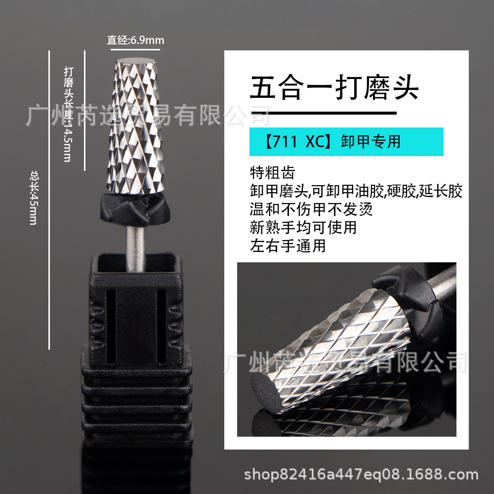 5-in-1 플랫 헤드 711 XC