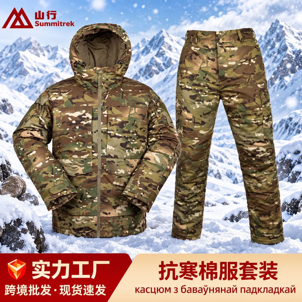 Cross-Border Dropshipping of Cold-Proof and Warm Tactical Cotton Jackets and Pants, Waterproof Hooded Outdoor American-Style Windproof Jackets, Wholesale Thickened Versions