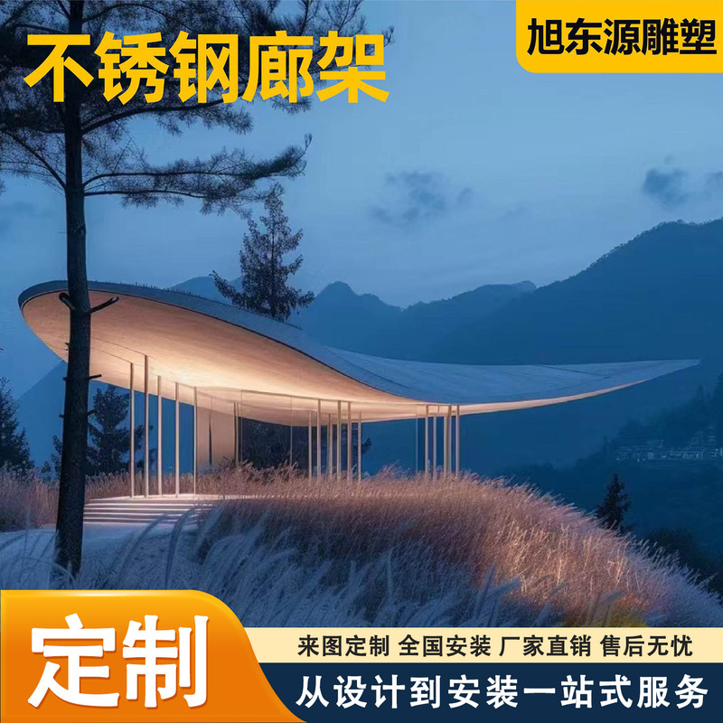 Stainless Steel Gazebo, Large Art Gallery Pavilion, Landscape Park, Outdoor Steel Structure Corridor, Garden Stainless Steel Gazebo Stainless Steel Gazebo, Large Art Gallery Pavilion, Landscape Park, Outdoor Steel Structure Corridor, Garden Stainless Steel Gazebo