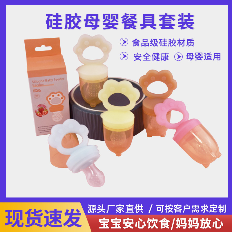 Food Grade Silicone Baby Bite Pacifier Kidsren's Nutrition Fruit and Vegetable Bite Bag Food Supplement Feeder