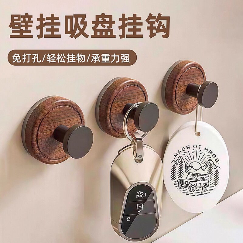 Walnut Wood Grain Suction Cup Knob Hook Strong Load-Bearing Adhesive Hook Bathroom Kitchen Punch-Free Storage Hook Walnut Wood Grain Suction Cup Knob Hook Strong Load-Bearing Adhesive Hook Bathroom Kitchen Punch-Free Storage Hook