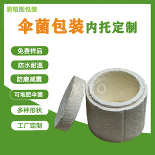 Biodegradable Umbrella Packaging Beauty Gift Box Filled with Waterproof, Wear-Resistant, Shock-Absorbing Aromatherapy Candle Packaging Wine Bottle Holder