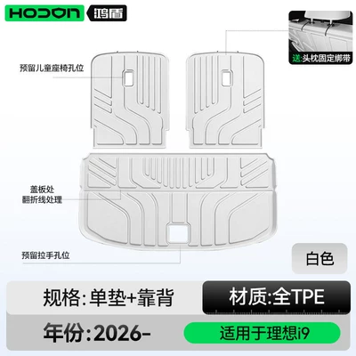decorative accessories, including floor mats, Trunk Mat - ideal-i9-white-trunk-mat-backrest-pad-212t01-26-models-ideal-i9