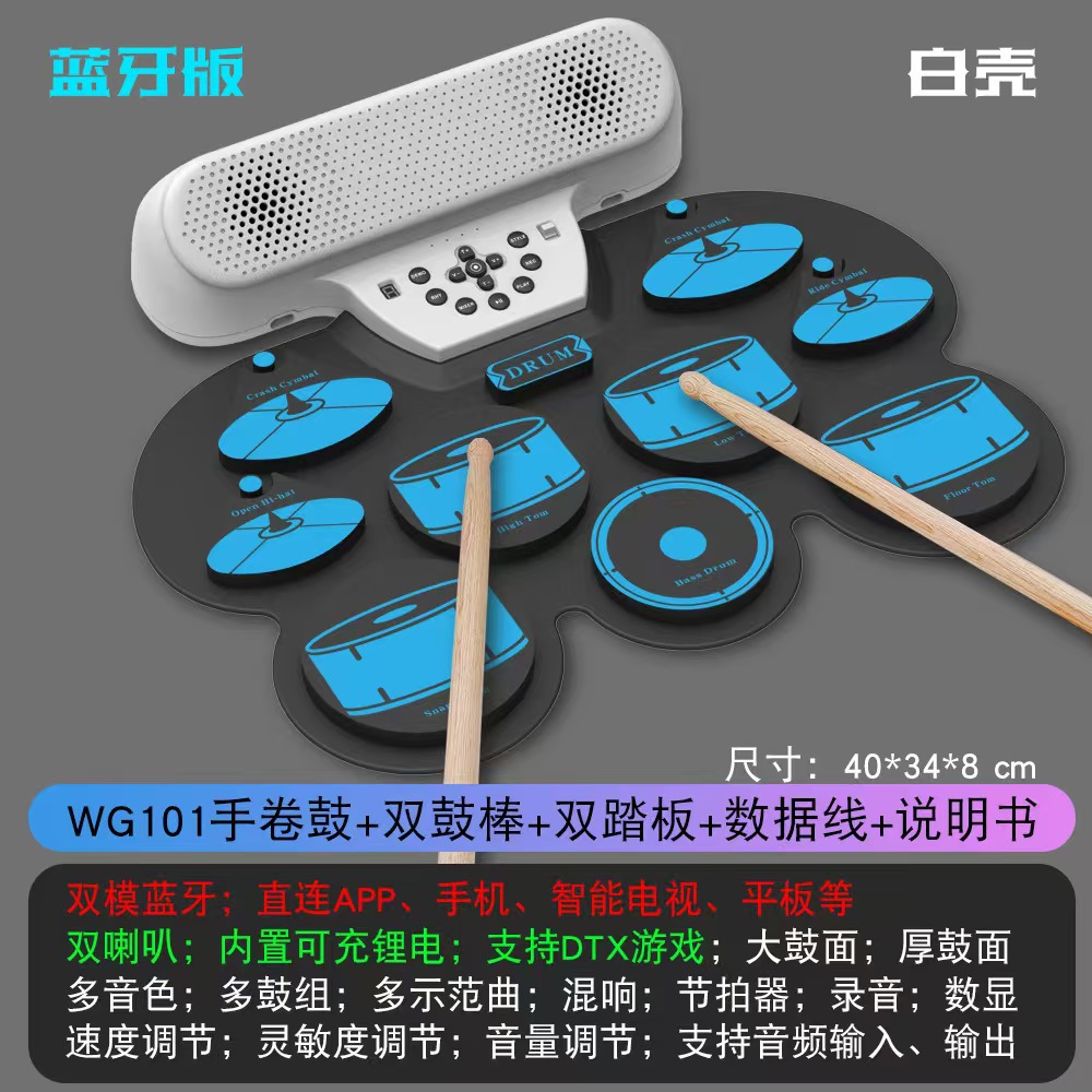 Transfronterizos de venta caliente tambor de mano tambor electrónico Bluetooth doble modo doble bocina recargable juego DTX silicona plegable portátil