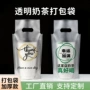 加厚定制外卖咖啡店奶茶袋