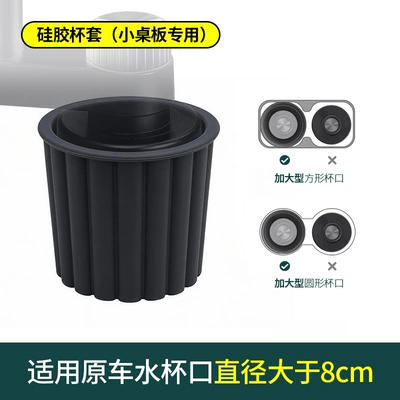 Car table board | Board, Car Dining Table, Driver's - water-cup-sleeve-available-for-some-original-models-with-large-water-cups-car-floating-tablet-holder