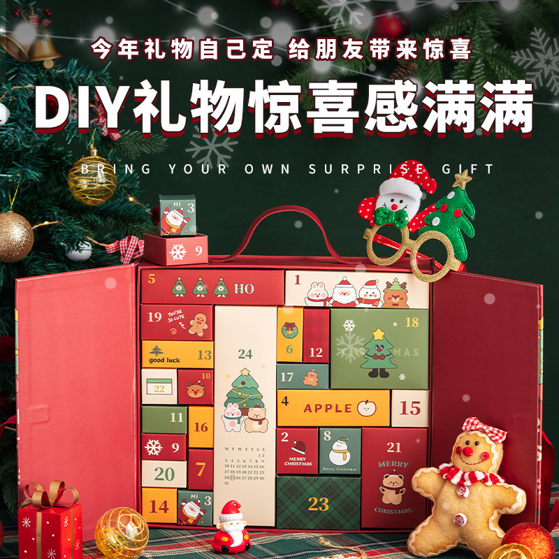 クリスマスカウントダウンカレンダーギフトボックスカウントダウンブラインドボックスクリスマスイブ空箱ギフト包装ボックス2025ガールフレンド用|undefined