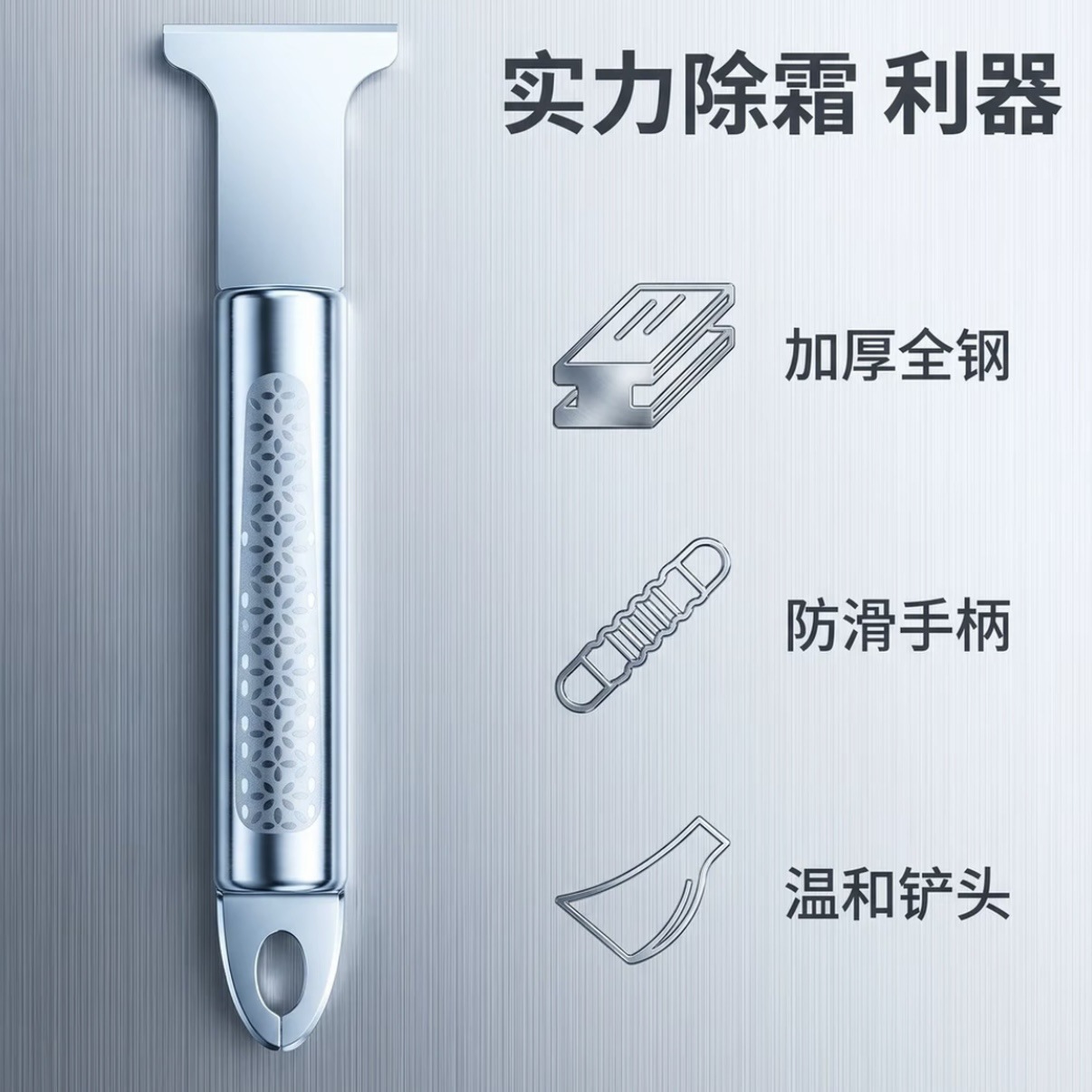 Refrigerator scraper, cleaning knife, grout remover, ice scraper, pot bottom and range hood scraper, stainless steel wall scraper