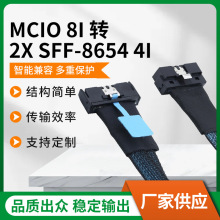 PCIE Gen5 SlimSAS 8654 MCIO 8i�D8X�p��HD SFF-8643�����B�Ӿ�