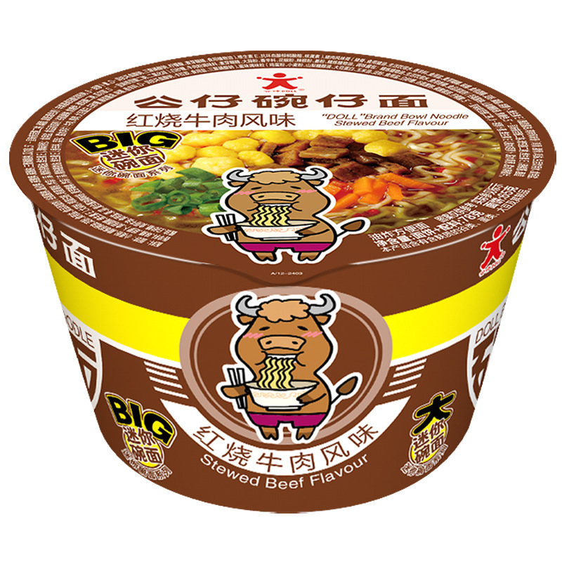 公仔面碗仔面大碗碗面海鮮味赤焼牛肉インスタントラーメンインスタントラーメンインスタントラーメン夜食|undefined