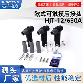 绝缘套管;电缆附件;电缆中间接头