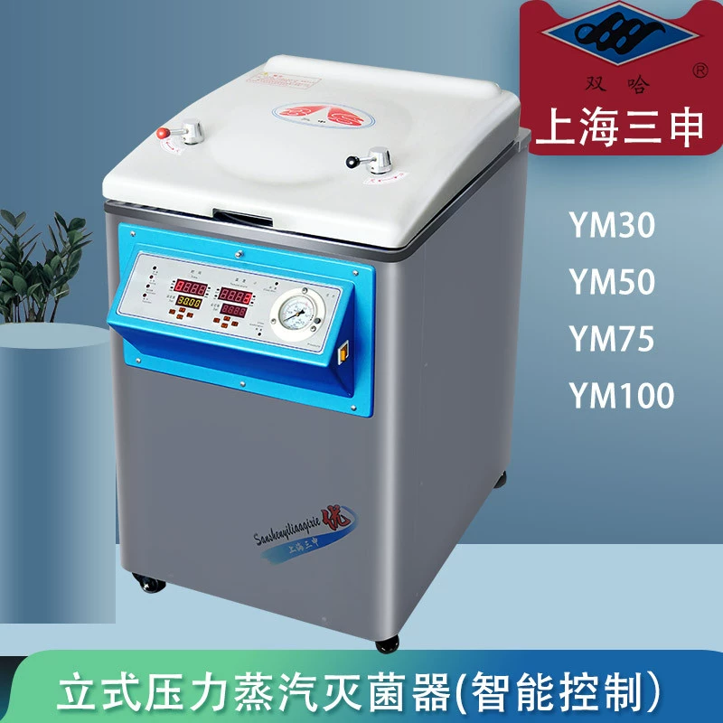 Стерилизатор паровой вертикальный YM75, 75 л, с защитой от сухого нагрева, марки Shanghai San Shen Shuangha, для медицинского оборудования