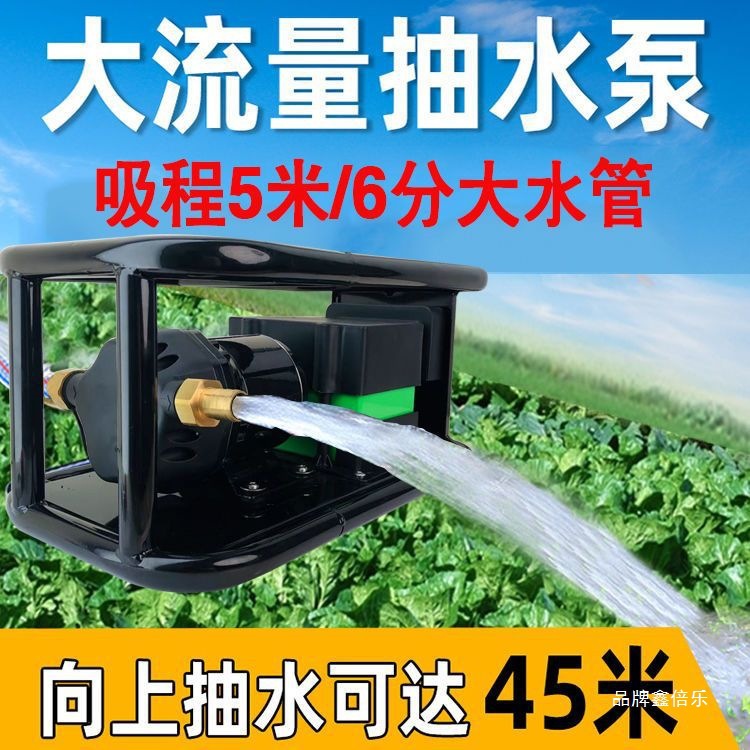 充电式大流量抽水泵浇菜神器菜地浇水机农用浇地灌溉淋菜抽水机
