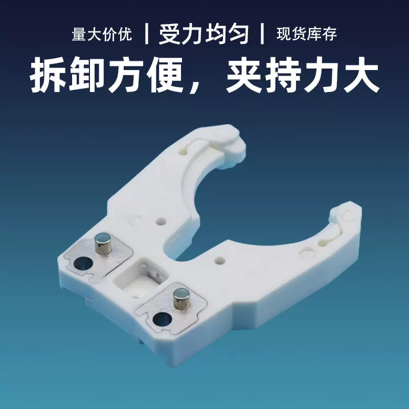 自动换刀刀架BT40卡爪数控机床卡爪耐磨刀卡抗高温   BT40夹具