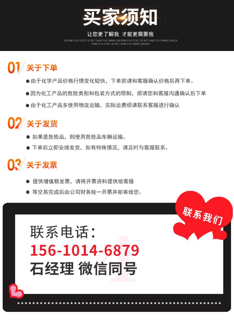 乙二醇丁醚醋酸酯_09