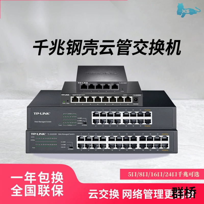 -Полный гигабит Ethernet свитч порт порт порт стальной корпус офис дома сплиттер