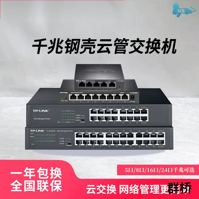 -Полный гигабит Ethernet свитч порт порт порт стальной корпус офис дома сплиттер