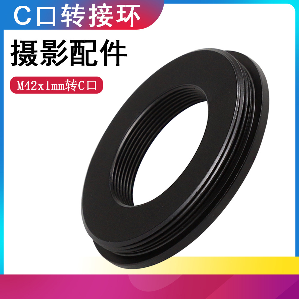 Datyson摄影转接环M42X1mm外螺纹转C口内螺纹5P9866C