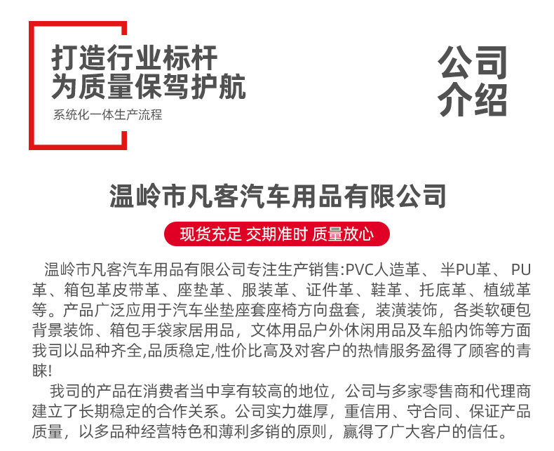 温岭市吉祥皮革有限公司爆款详情页_15