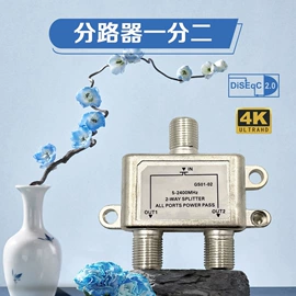 其他通信线缆;分配器;电视天线