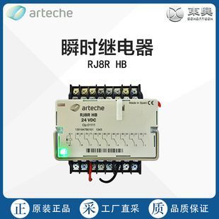 西班牙直采ARTECHE瞬时继电器RJ8R-HB 24 VDC 多型号-阿里巴巴