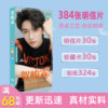 Ding Chengxin Majiaqi Liu Yaowen Yan Haoxiang postcards wholesale postcard around the stars around the celebrities