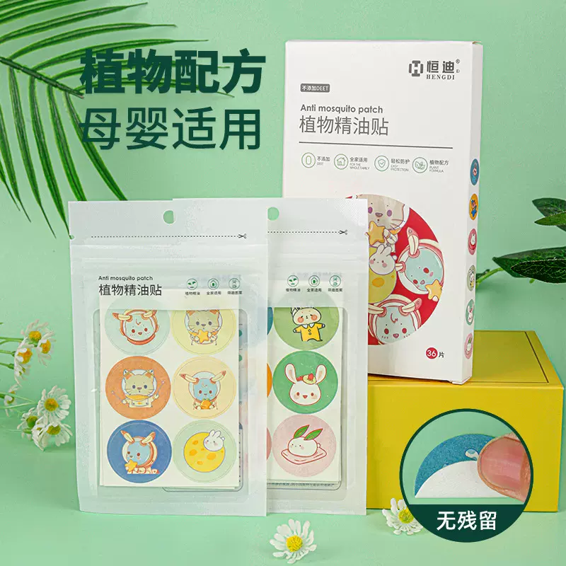 恒迪驱蚊贴厂家卡通防蚊贴植物精油婴幼儿童驱蚊婴儿户外驱蚊神器