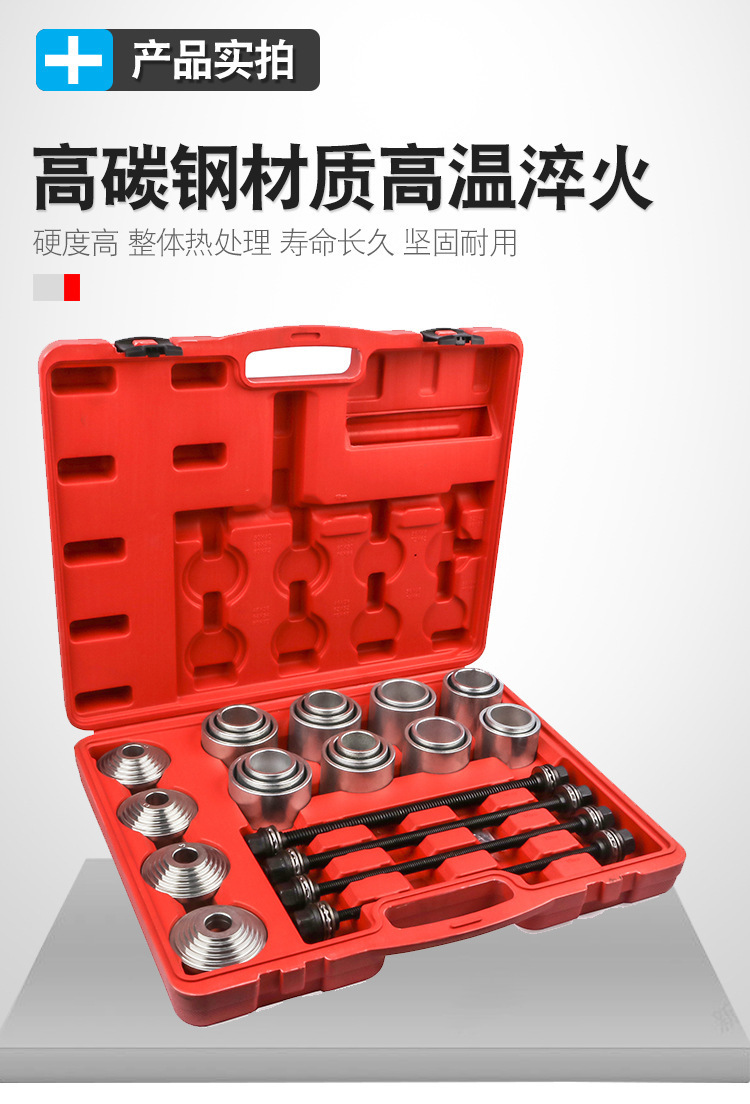 Car Universal Bushing Replacement Tool Rear Axle Lower Arm Bushing Removal