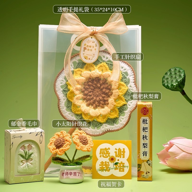 教师节礼物5新送女老师针织向日葵团扇幼儿园大班毕业纪念塑胶|undefined