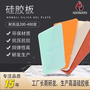 Special silicone plate 0.5-10mm red/white/green/black high temperature resistant compression tensile silicone rubber plate seal