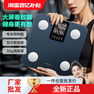 Xiangshan Intelligent Body Fat Scale Smart Screen Home Accurate Fat Measurement Body Weight Scale Rechargeable Electronic Scale Mountain